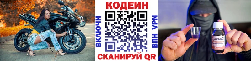 Кодеин Purple Drank  Уржум 
