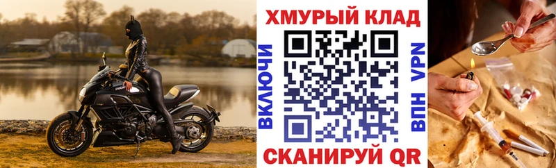 Героин Афган darknet состав Уржум