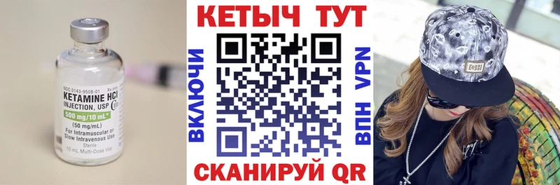 Кетамин ketamine  купить   Уржум 
